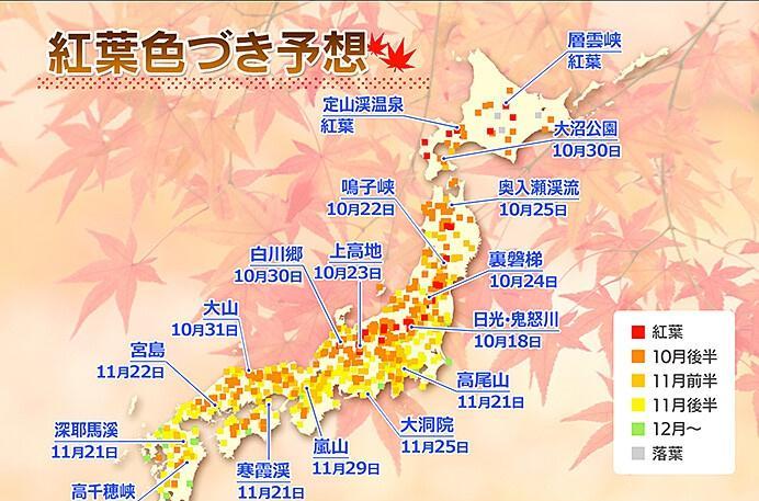 日本地图导航 中文版_日本导航定位系统_导航地图中文版日本版